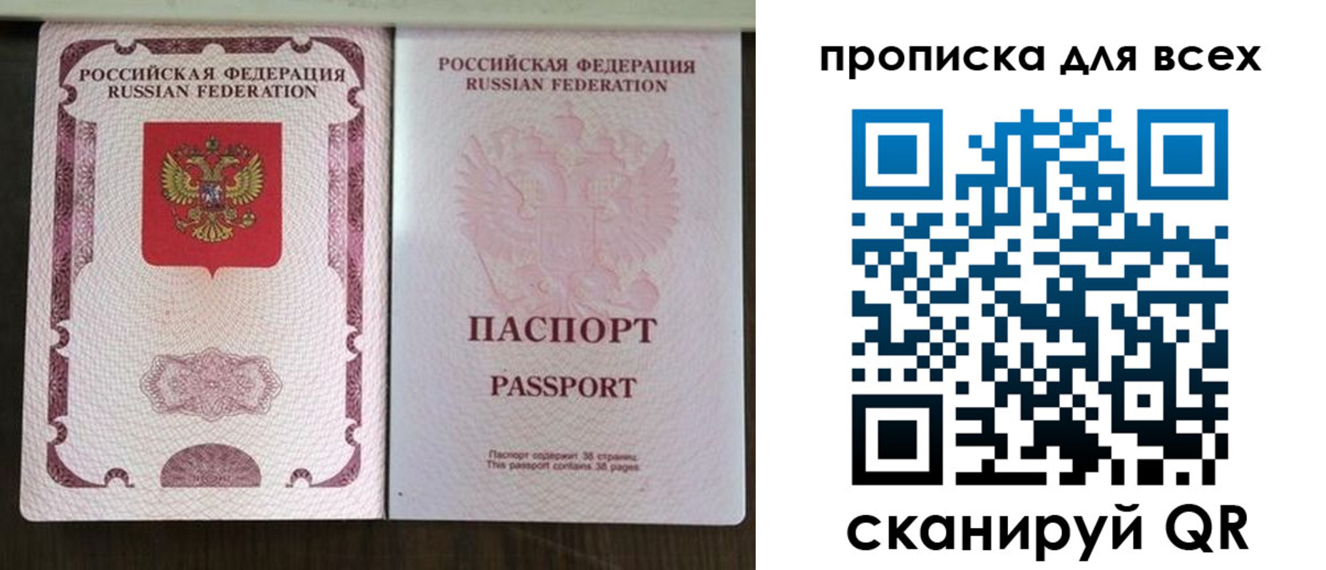 прописка в Абазе
