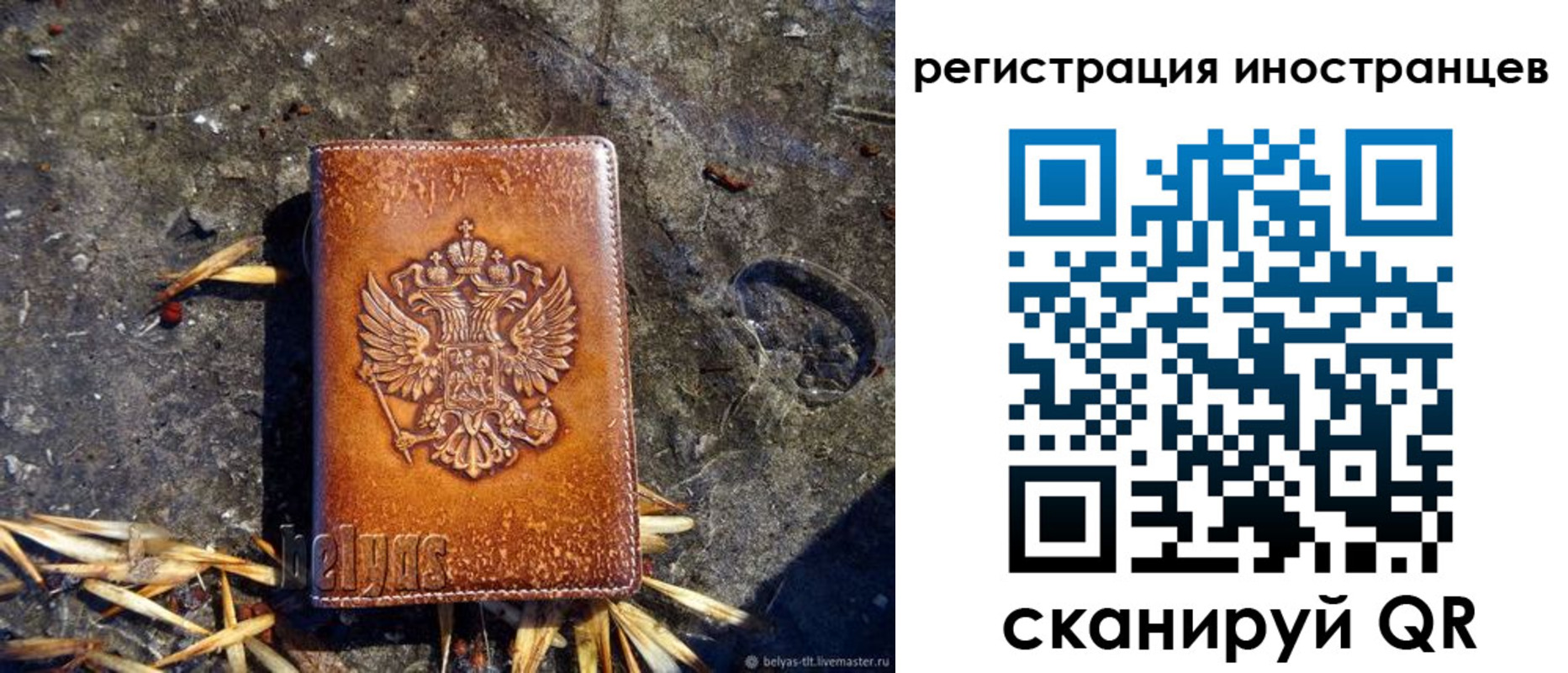 прописка регистрация в Абазе
